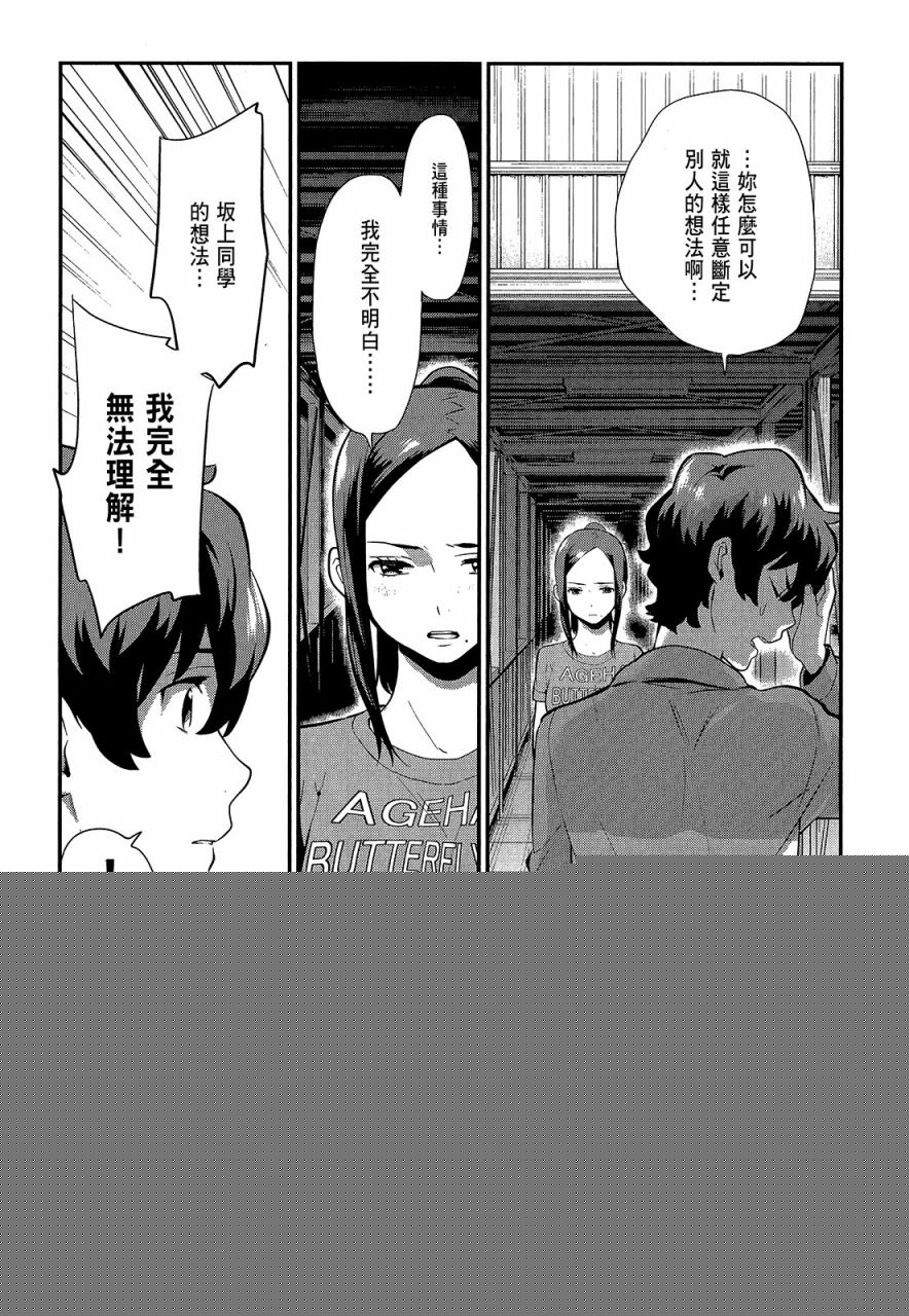 心灵想要大声呼喊韩漫全集-第03卷无删减无遮挡章节图片 
