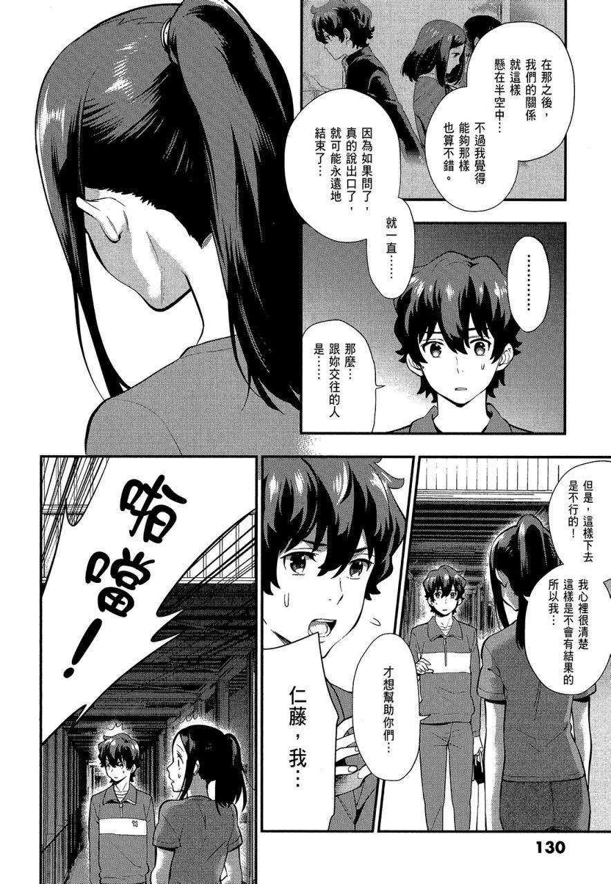 心灵想要大声呼喊韩漫全集-第03卷无删减无遮挡章节图片 