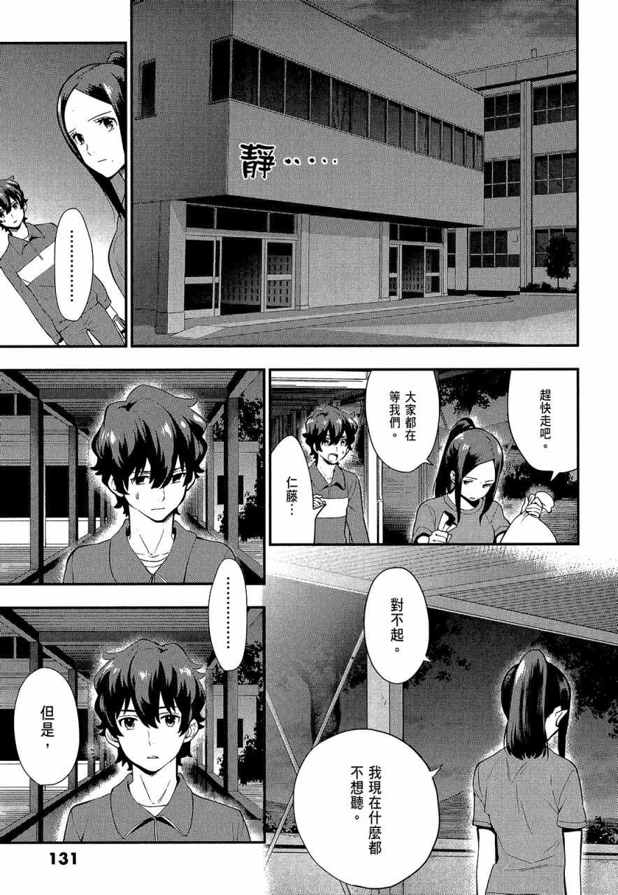 心灵想要大声呼喊韩漫全集-第03卷无删减无遮挡章节图片 