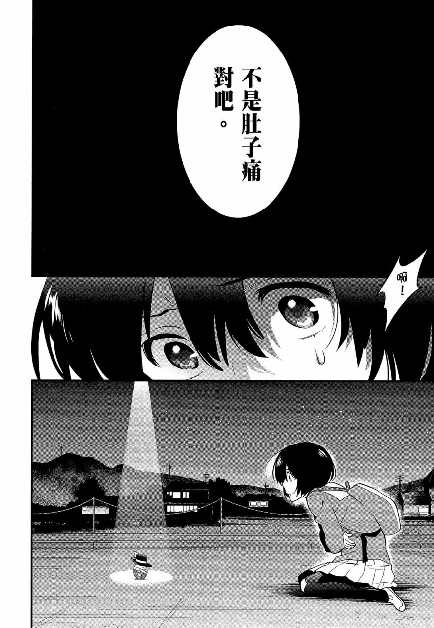 心灵想要大声呼喊韩漫全集-第03卷无删减无遮挡章节图片 