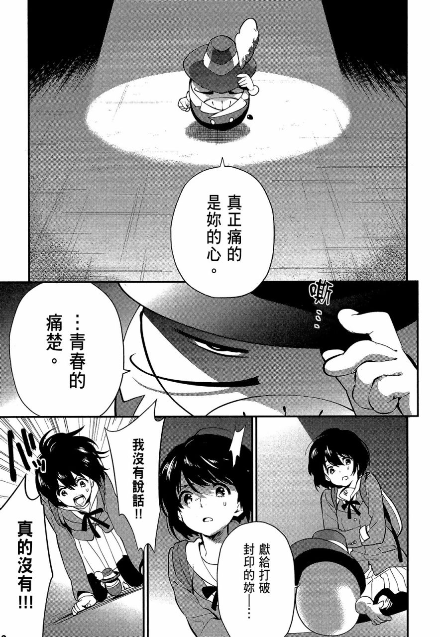 心灵想要大声呼喊韩漫全集-第03卷无删减无遮挡章节图片 