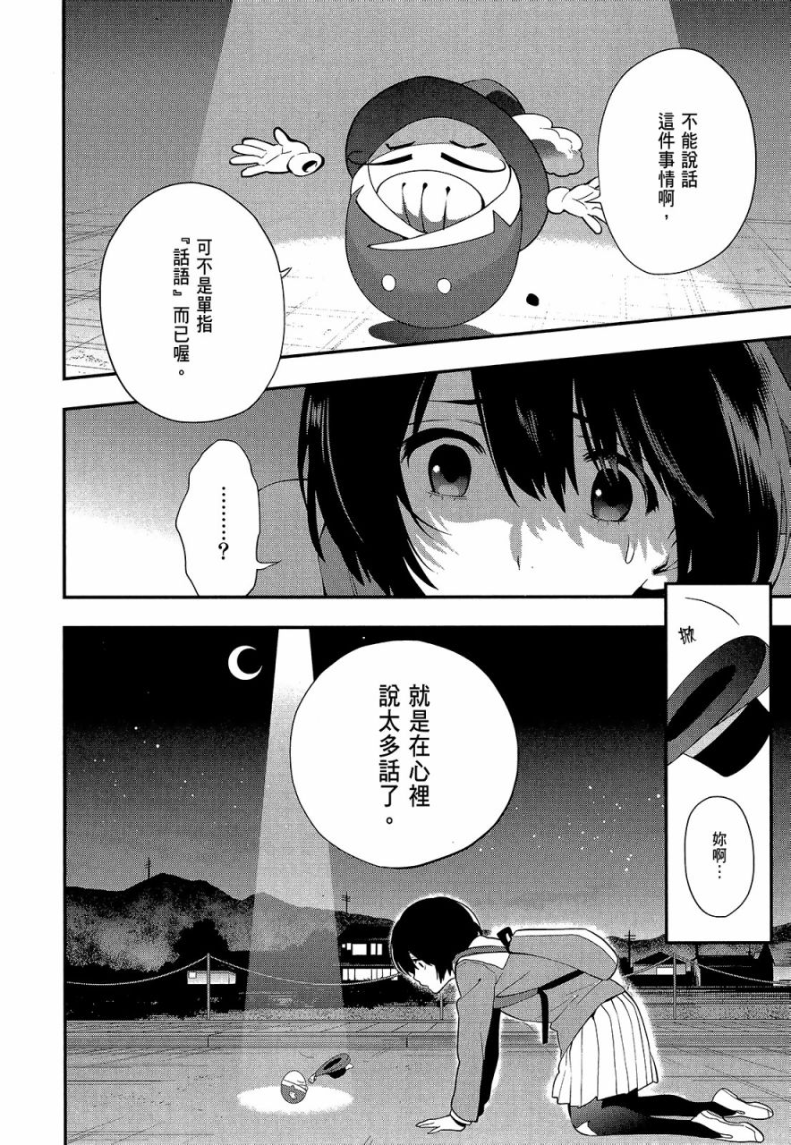 心灵想要大声呼喊韩漫全集-第03卷无删减无遮挡章节图片 