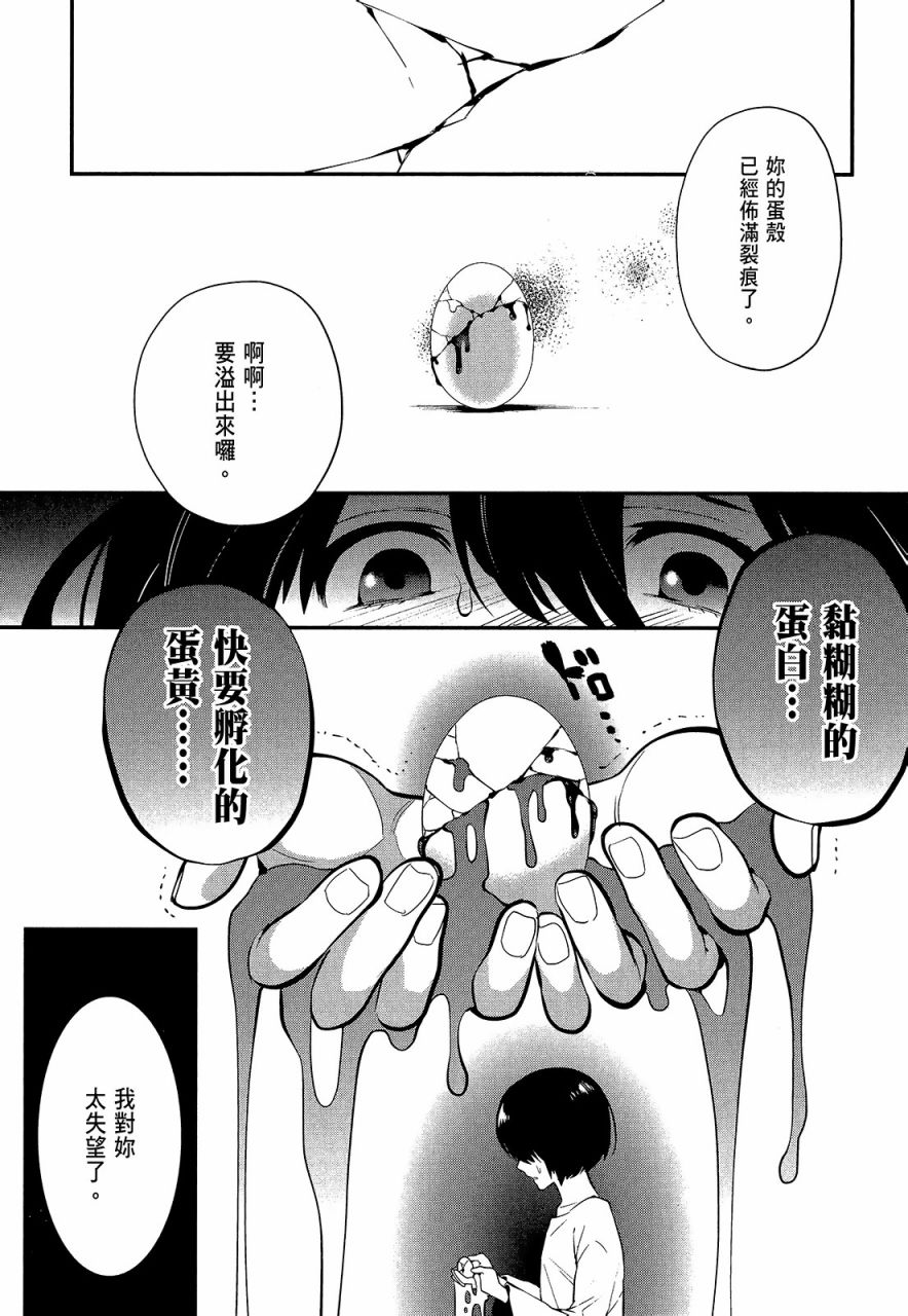 心灵想要大声呼喊韩漫全集-第03卷无删减无遮挡章节图片 