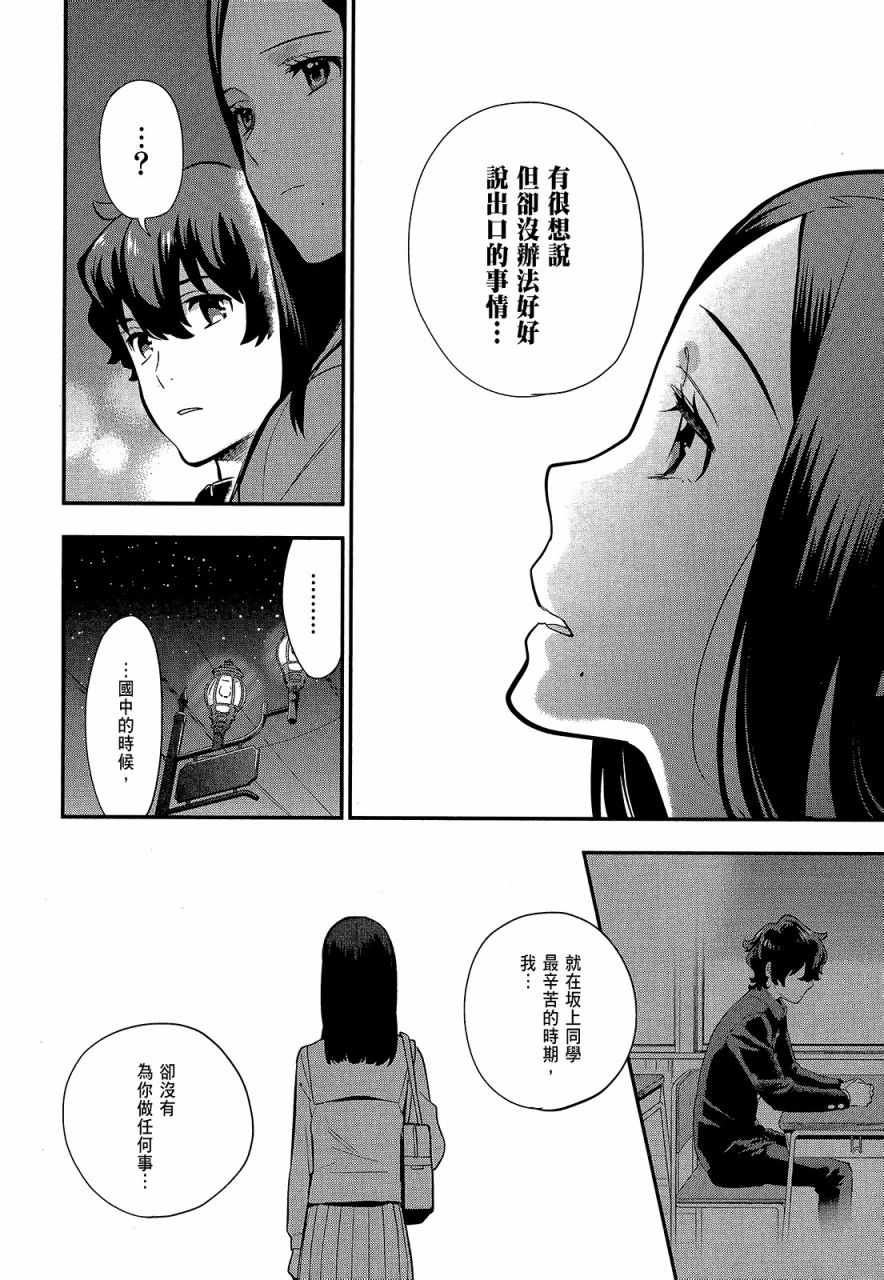 心灵想要大声呼喊韩漫全集-第03卷无删减无遮挡章节图片 