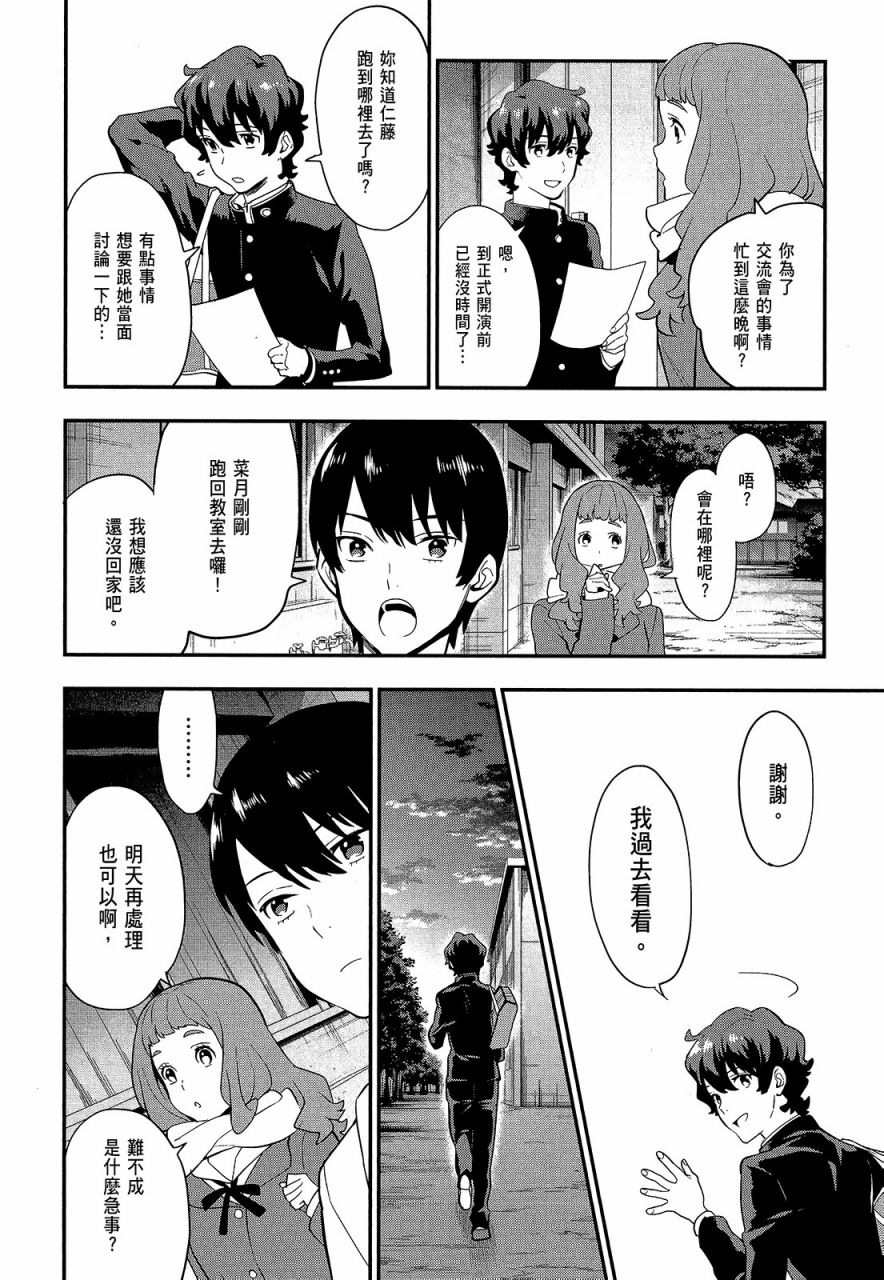 心灵想要大声呼喊韩漫全集-第03卷无删减无遮挡章节图片 