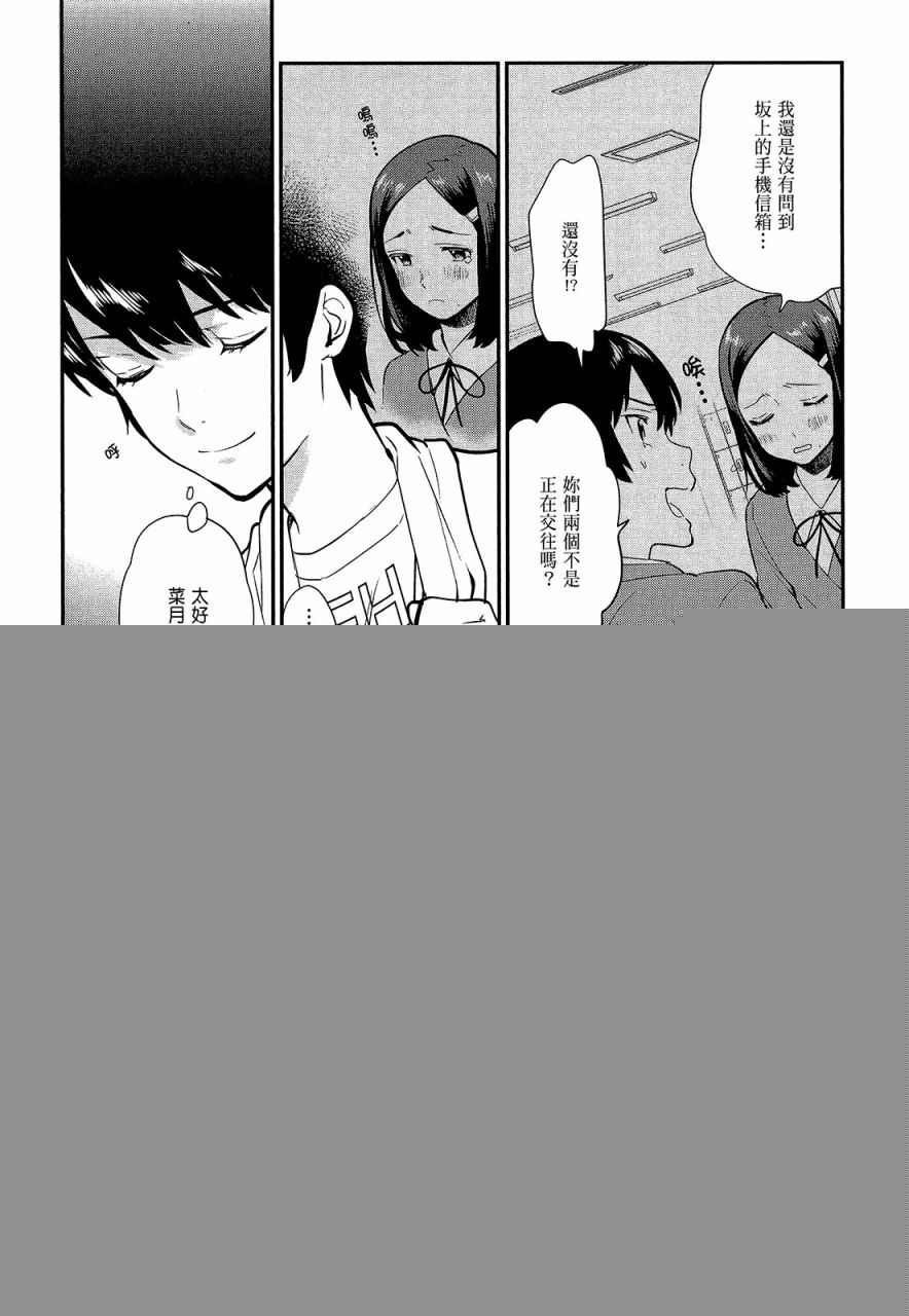 心灵想要大声呼喊韩漫全集-第03卷无删减无遮挡章节图片 