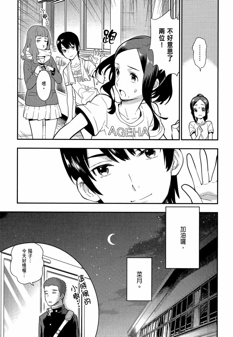 心灵想要大声呼喊韩漫全集-第03卷无删减无遮挡章节图片 