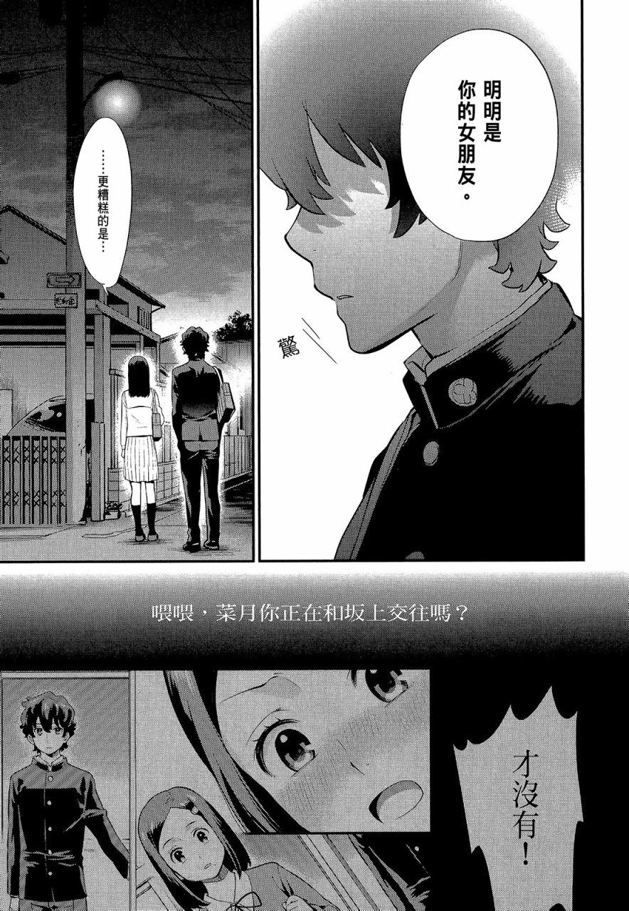 心灵想要大声呼喊韩漫全集-第03卷无删减无遮挡章节图片 