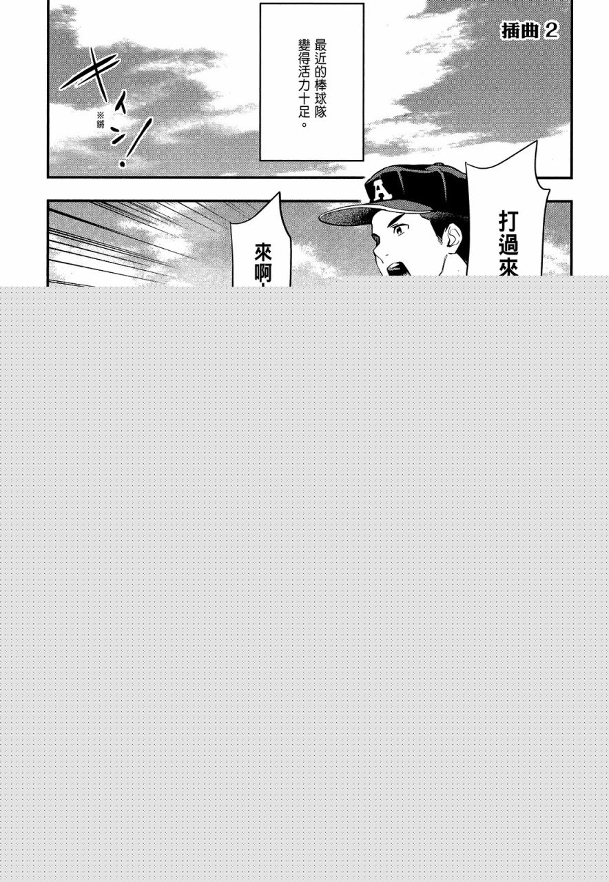心灵想要大声呼喊韩漫全集-第03卷无删减无遮挡章节图片 