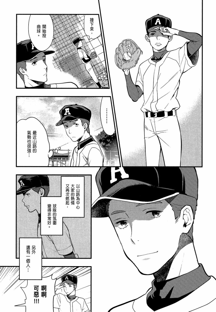 心灵想要大声呼喊韩漫全集-第03卷无删减无遮挡章节图片 
