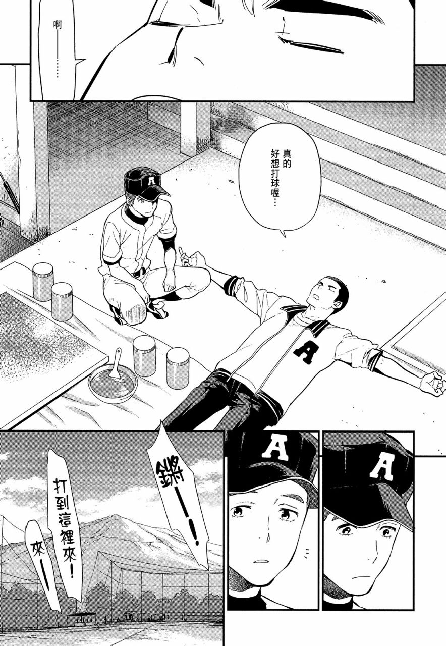 心灵想要大声呼喊韩漫全集-第03卷无删减无遮挡章节图片 
