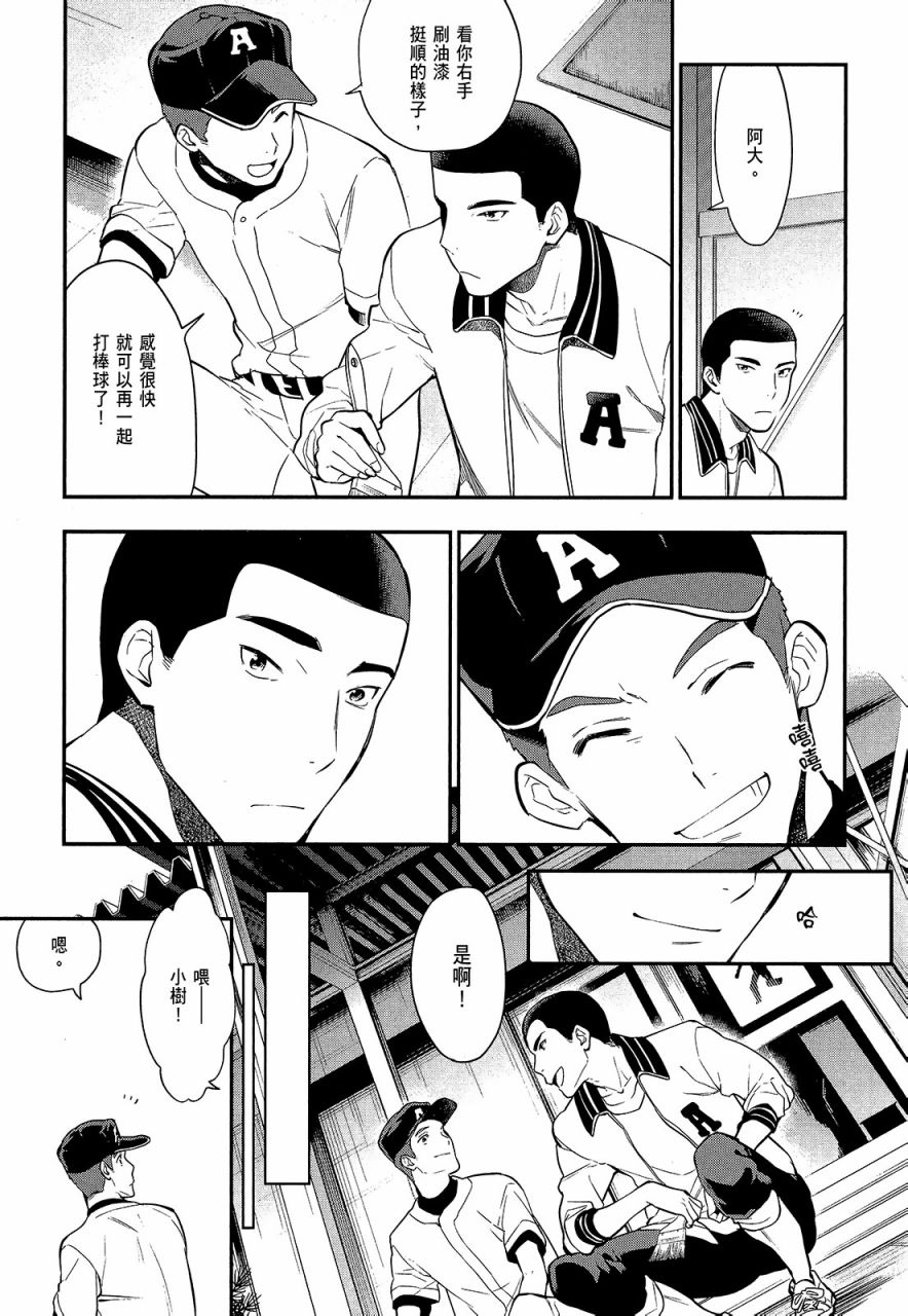 心灵想要大声呼喊韩漫全集-第03卷无删减无遮挡章节图片 