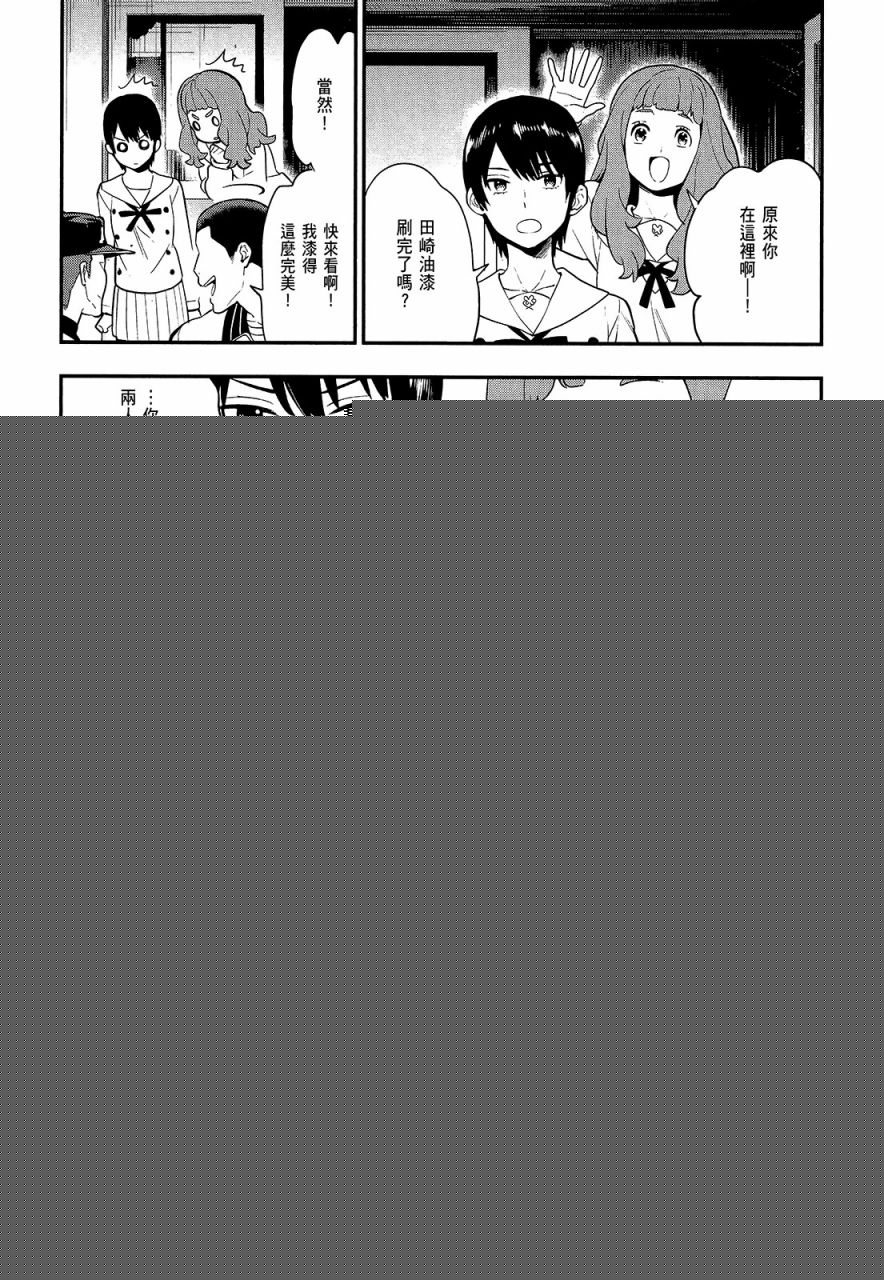 心灵想要大声呼喊韩漫全集-第03卷无删减无遮挡章节图片 