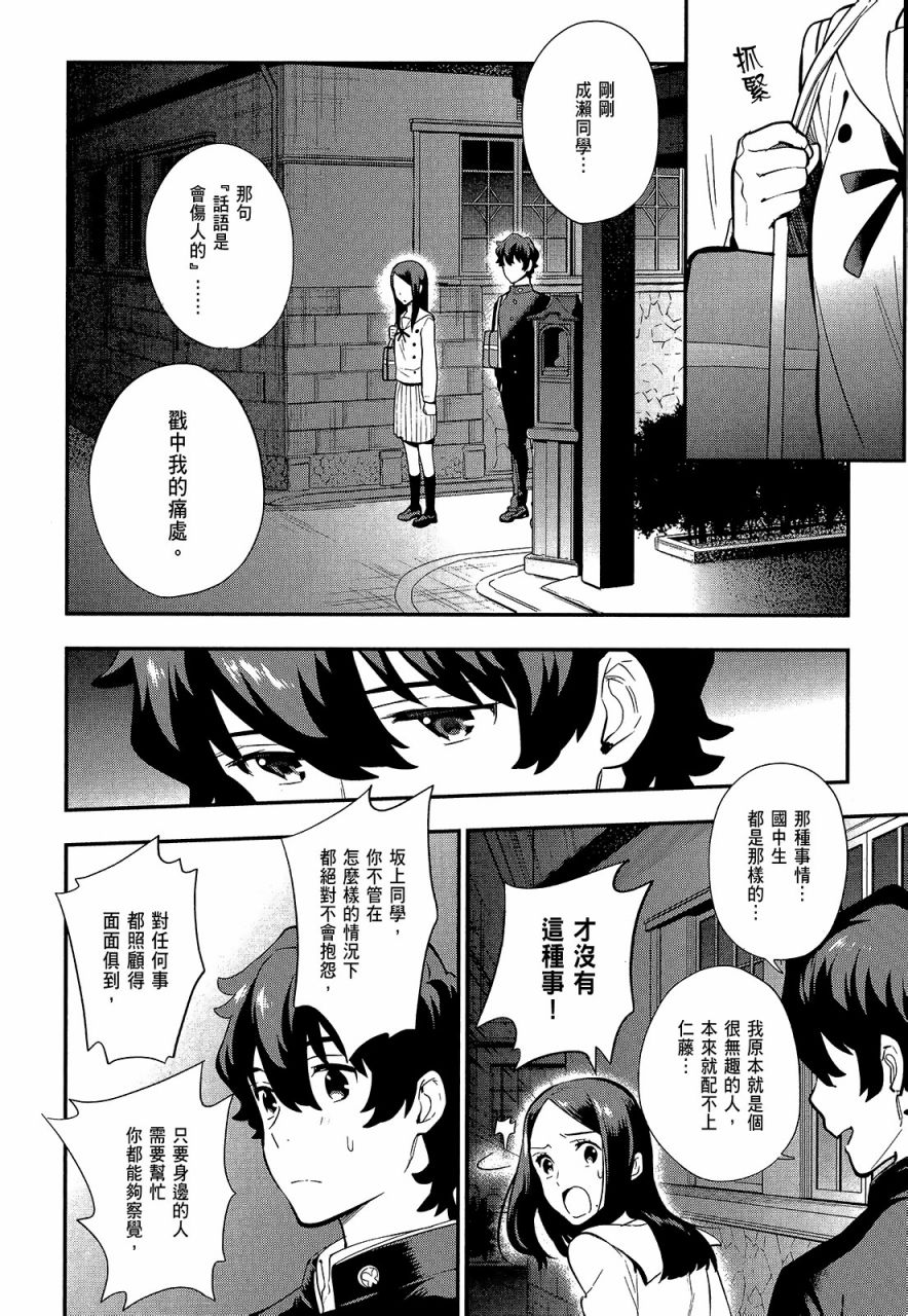 心灵想要大声呼喊韩漫全集-第03卷无删减无遮挡章节图片 