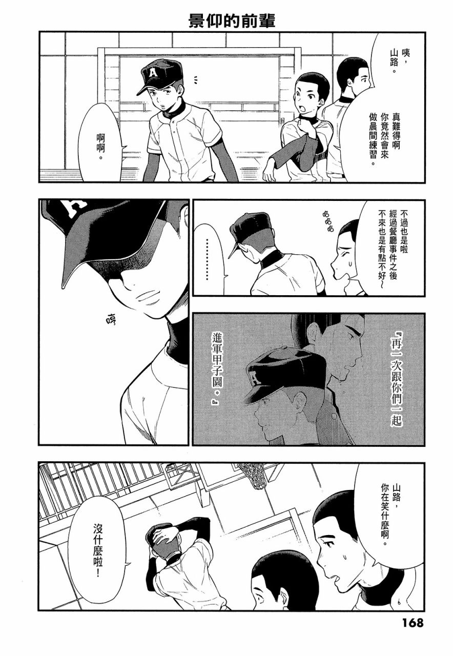 心灵想要大声呼喊韩漫全集-第03卷无删减无遮挡章节图片 