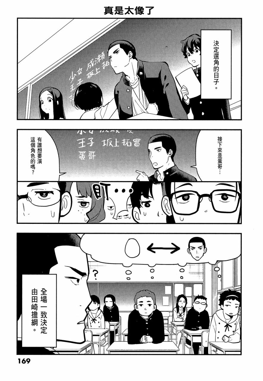 心灵想要大声呼喊韩漫全集-第03卷无删减无遮挡章节图片 
