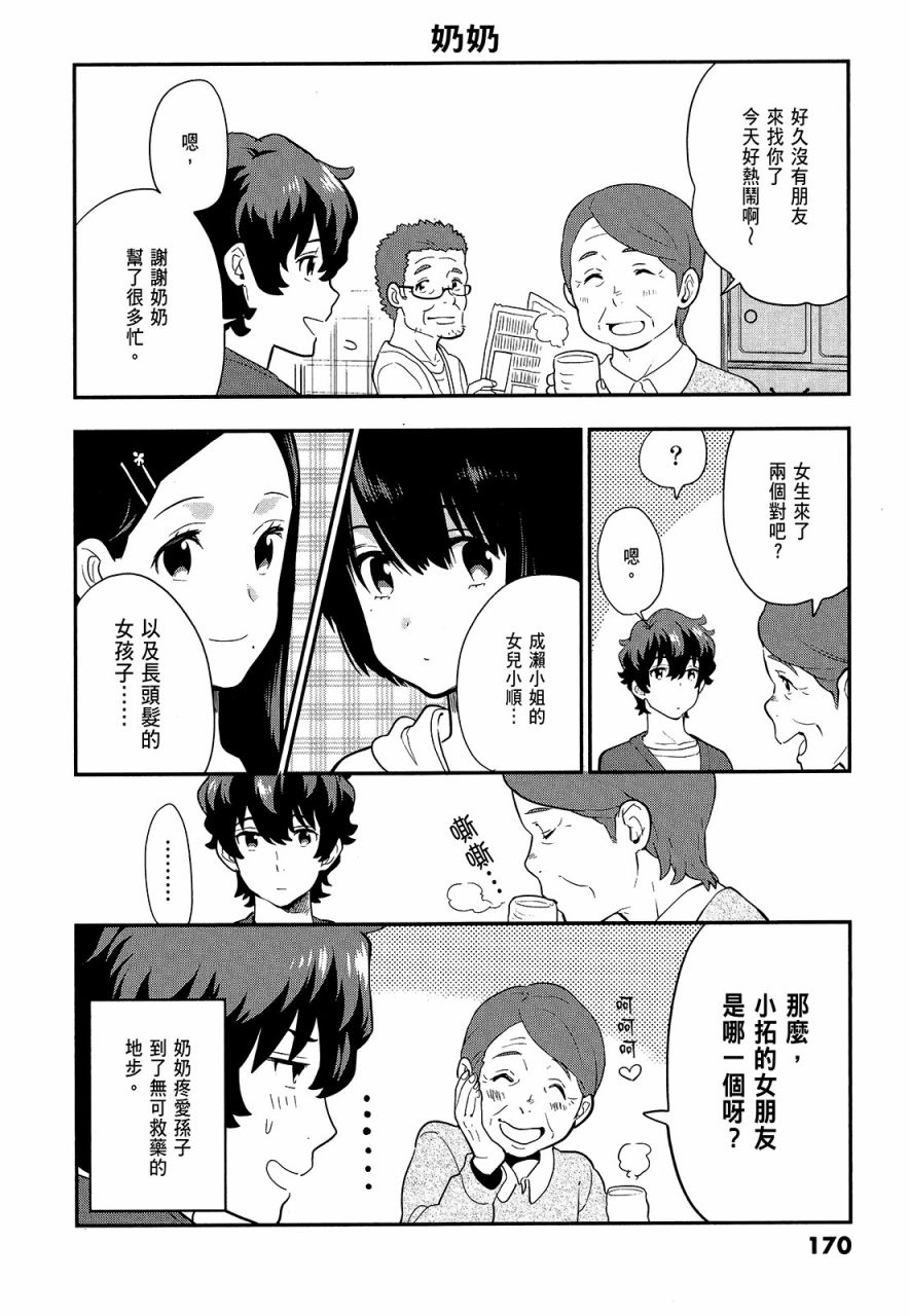 心灵想要大声呼喊韩漫全集-第03卷无删减无遮挡章节图片 