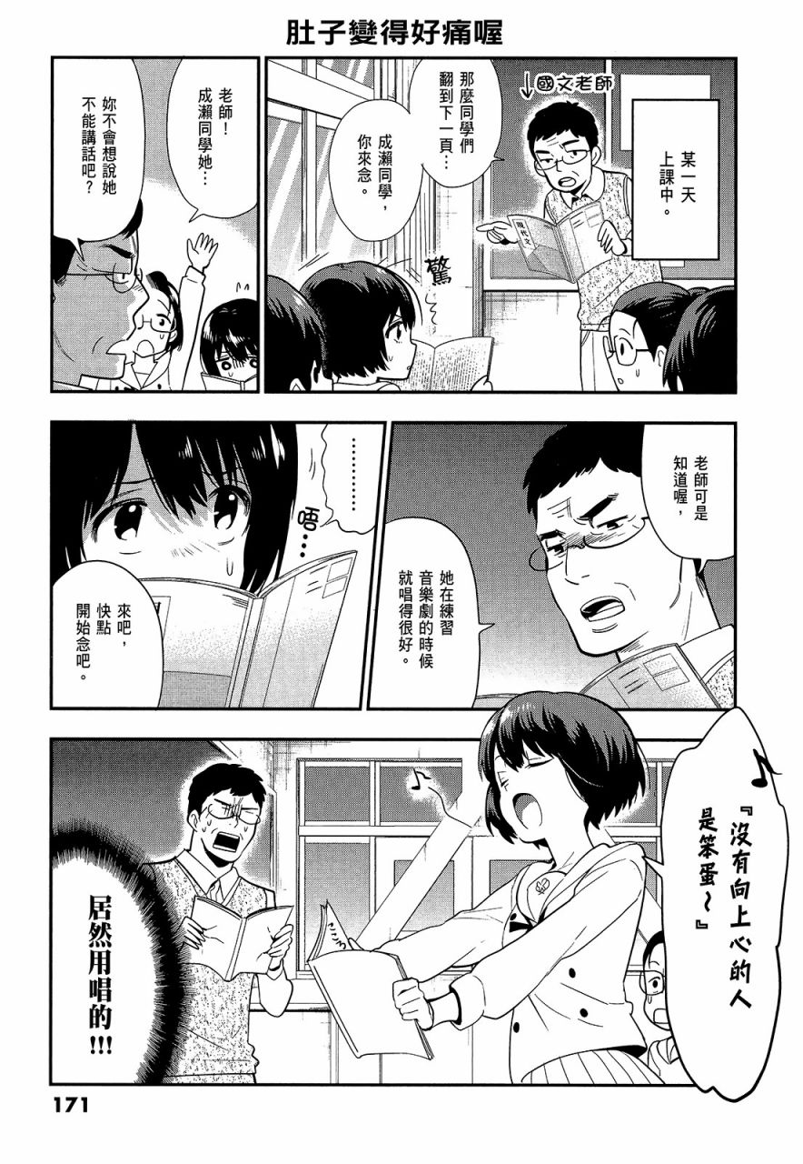 心灵想要大声呼喊韩漫全集-第03卷无删减无遮挡章节图片 