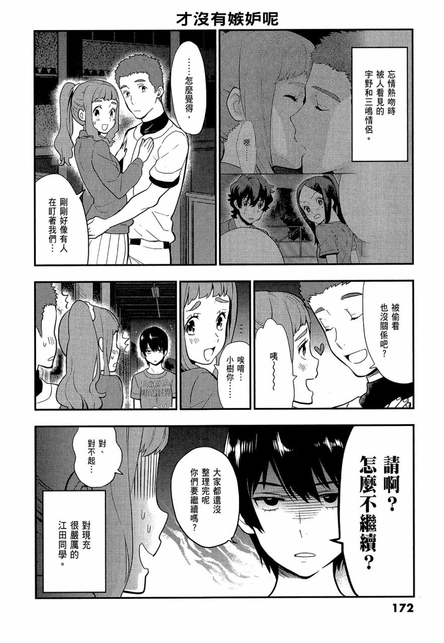 心灵想要大声呼喊韩漫全集-第03卷无删减无遮挡章节图片 