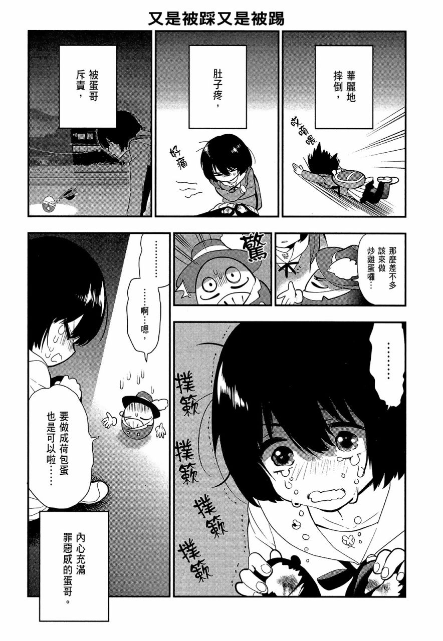 心灵想要大声呼喊韩漫全集-第03卷无删减无遮挡章节图片 