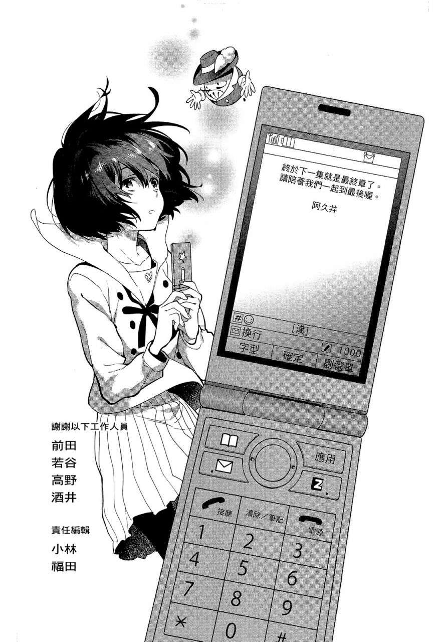 心灵想要大声呼喊韩漫全集-第03卷无删减无遮挡章节图片 