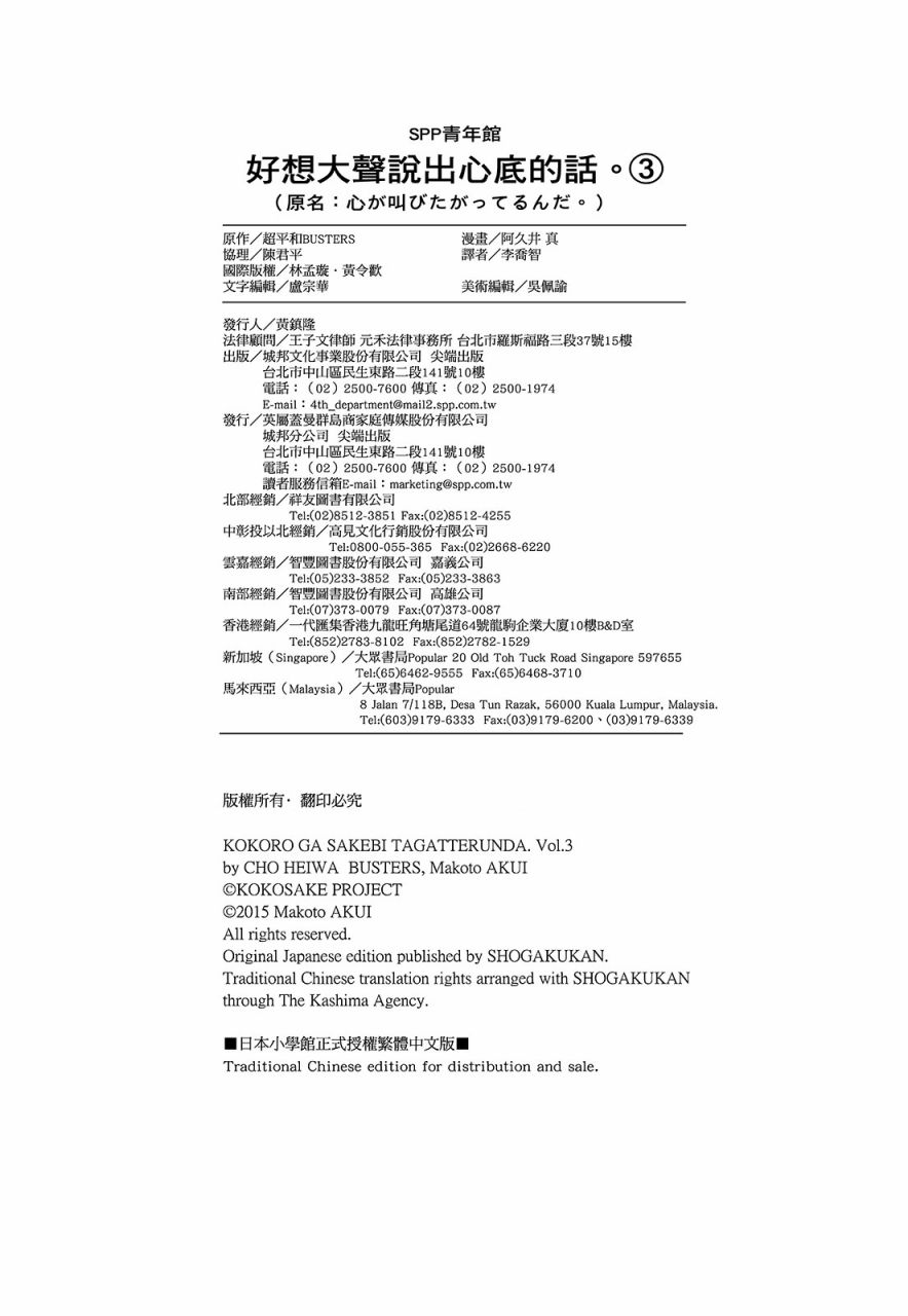心灵想要大声呼喊韩漫全集-第03卷无删减无遮挡章节图片 