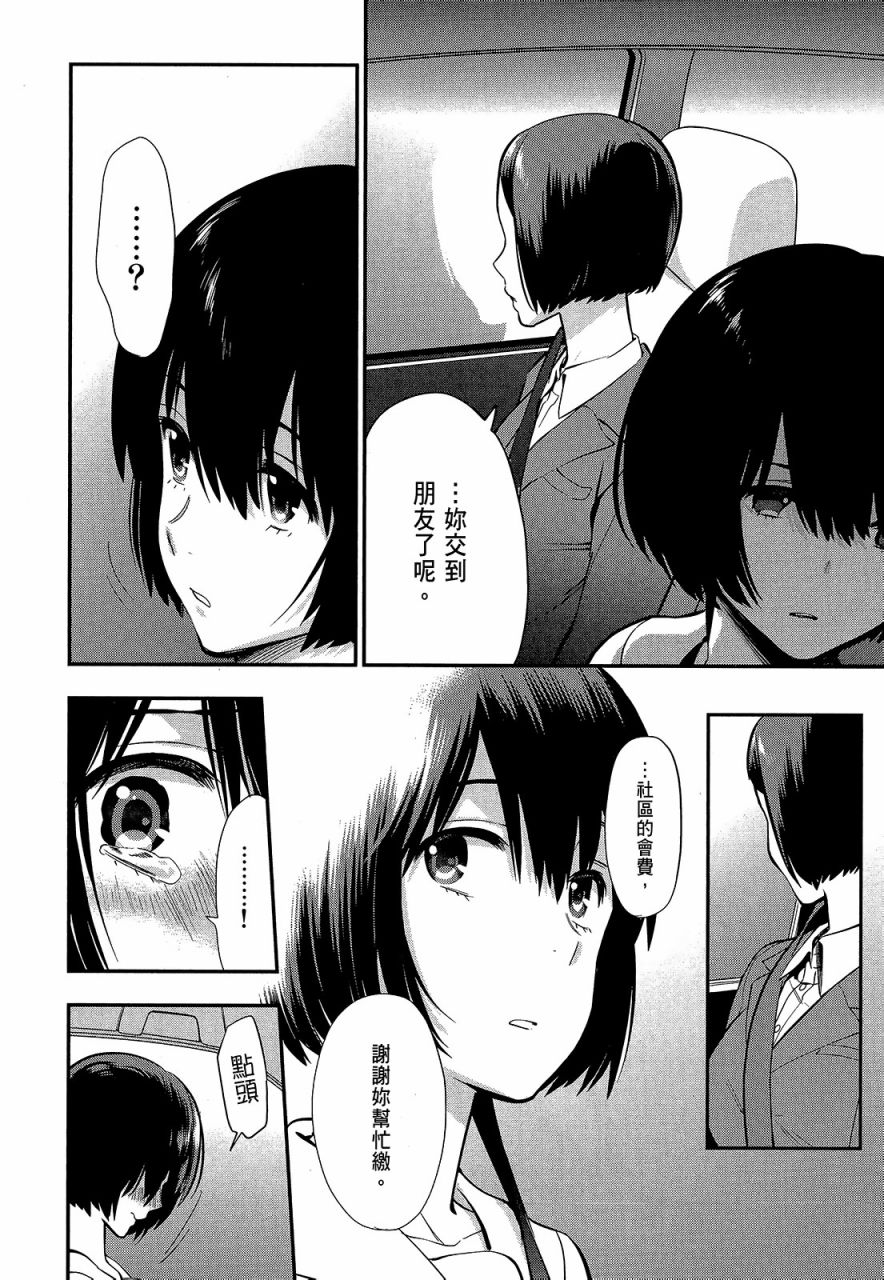心灵想要大声呼喊韩漫全集-第03卷无删减无遮挡章节图片 