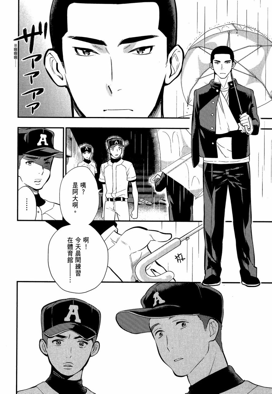 心灵想要大声呼喊韩漫全集-第03卷无删减无遮挡章节图片 