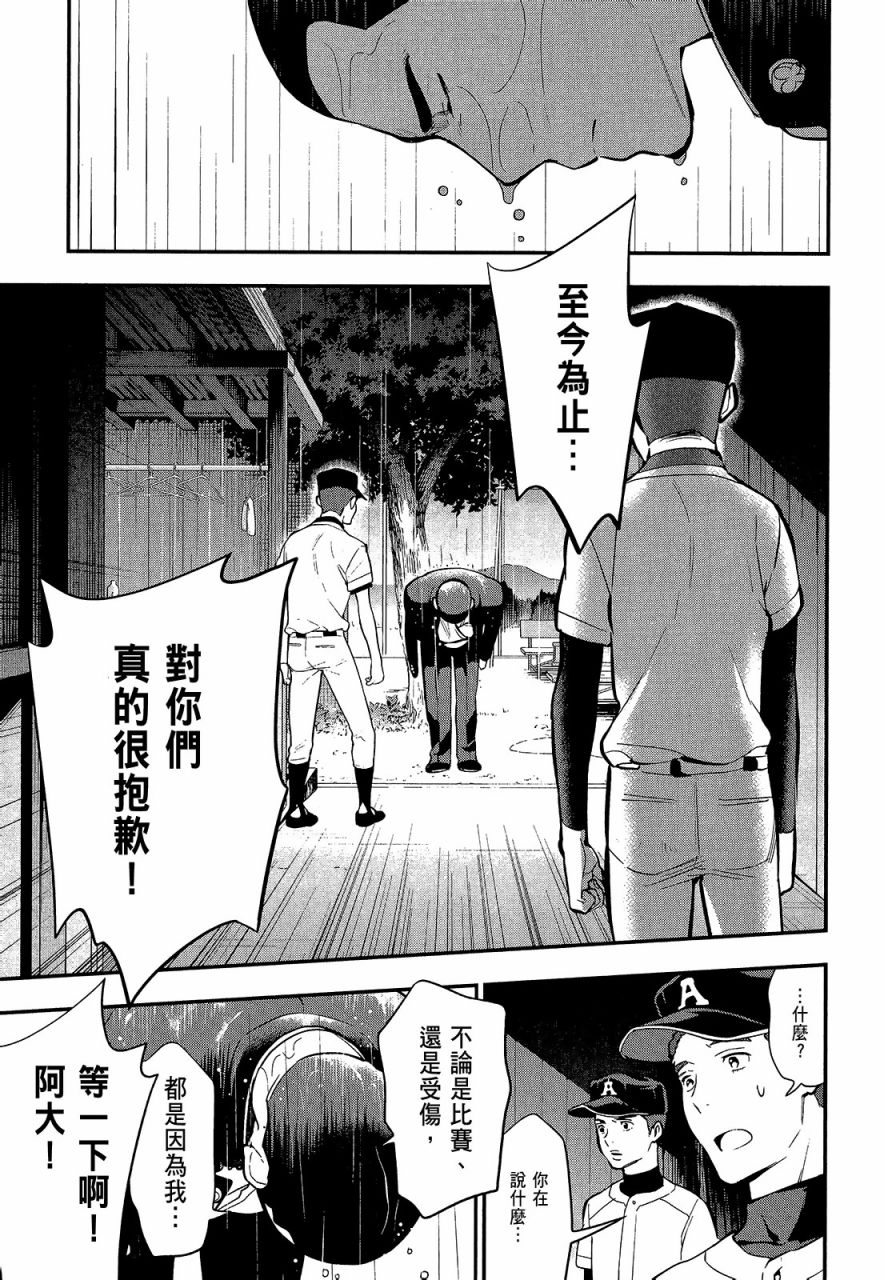 心灵想要大声呼喊韩漫全集-第03卷无删减无遮挡章节图片 