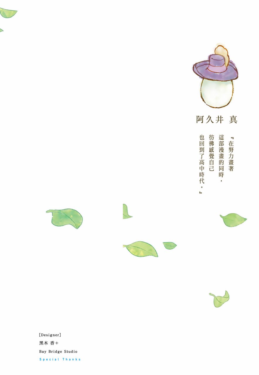 心灵想要大声呼喊韩漫全集-第03卷无删减无遮挡章节图片 