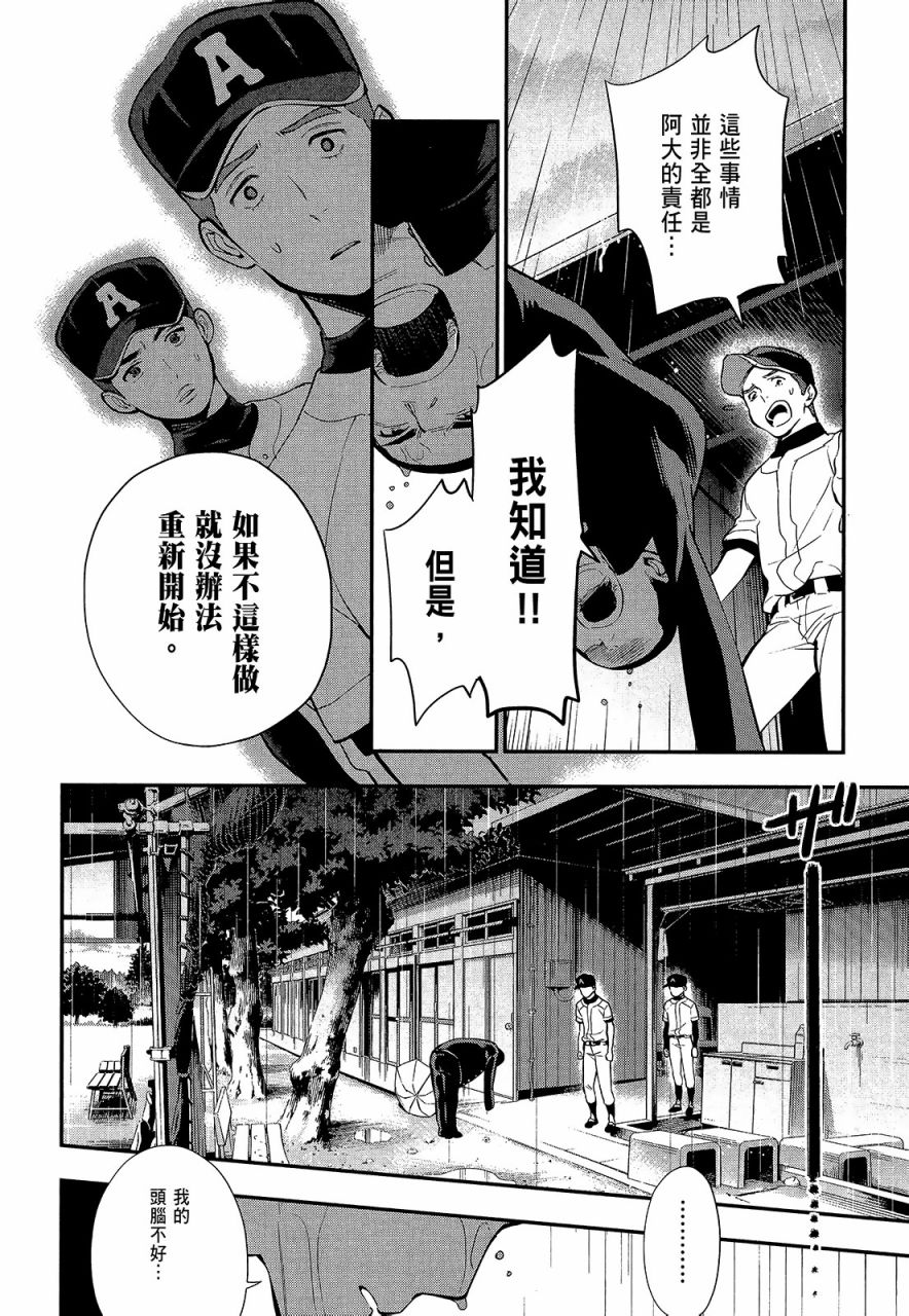 心灵想要大声呼喊韩漫全集-第03卷无删减无遮挡章节图片 