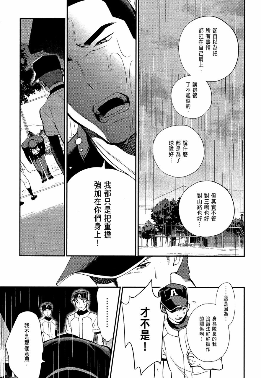 心灵想要大声呼喊韩漫全集-第03卷无删减无遮挡章节图片 
