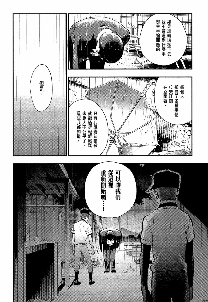 心灵想要大声呼喊韩漫全集-第03卷无删减无遮挡章节图片 