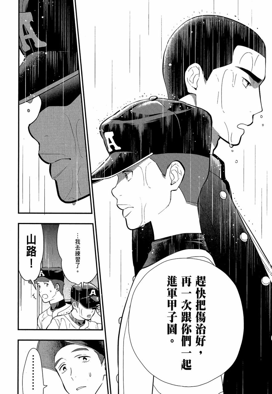 心灵想要大声呼喊韩漫全集-第03卷无删减无遮挡章节图片 