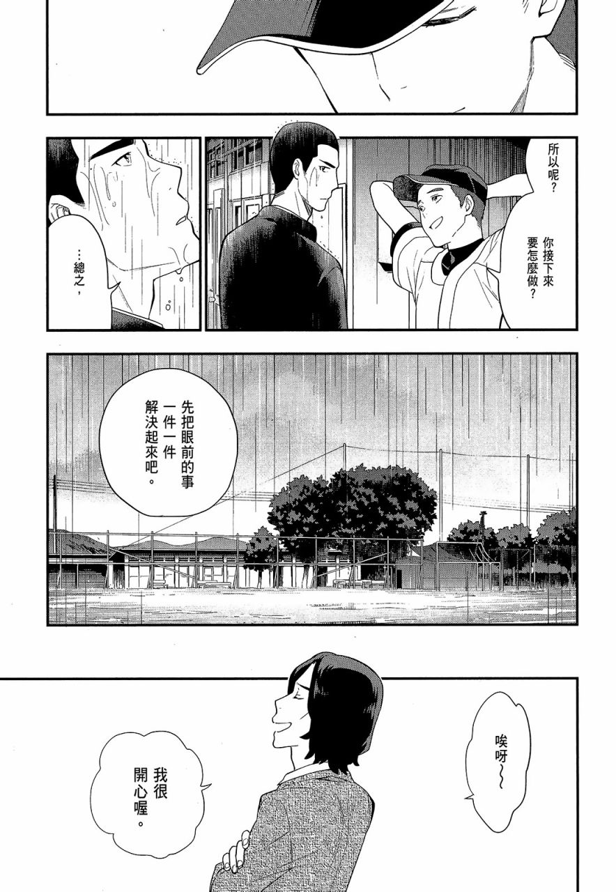 心灵想要大声呼喊韩漫全集-第03卷无删减无遮挡章节图片 