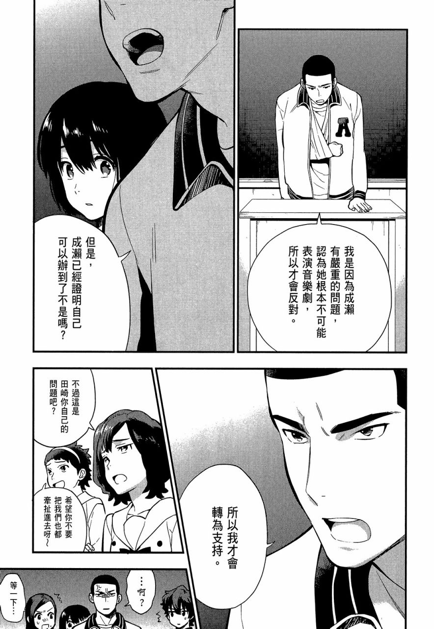 心灵想要大声呼喊韩漫全集-第03卷无删减无遮挡章节图片 