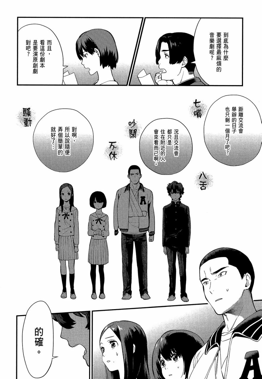 心灵想要大声呼喊韩漫全集-第03卷无删减无遮挡章节图片 