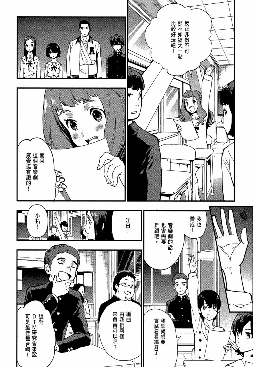 心灵想要大声呼喊韩漫全集-第03卷无删减无遮挡章节图片 
