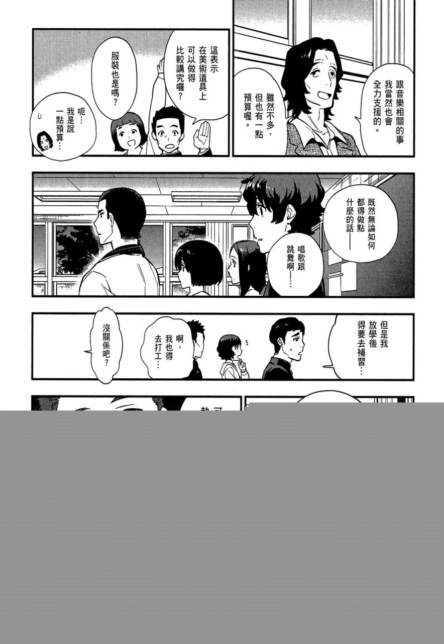 心灵想要大声呼喊韩漫全集-第03卷无删减无遮挡章节图片 