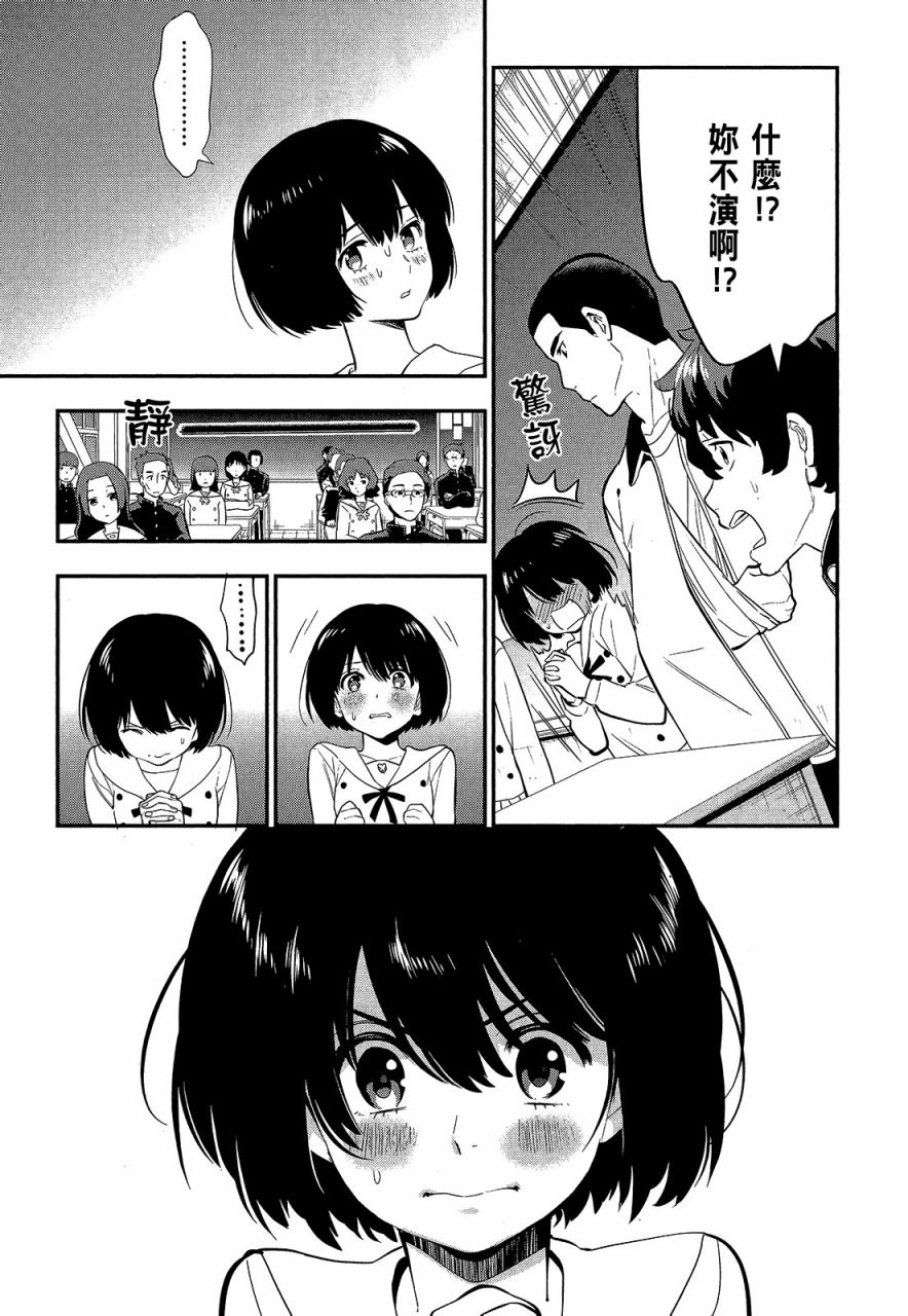 心灵想要大声呼喊韩漫全集-第03卷无删减无遮挡章节图片 
