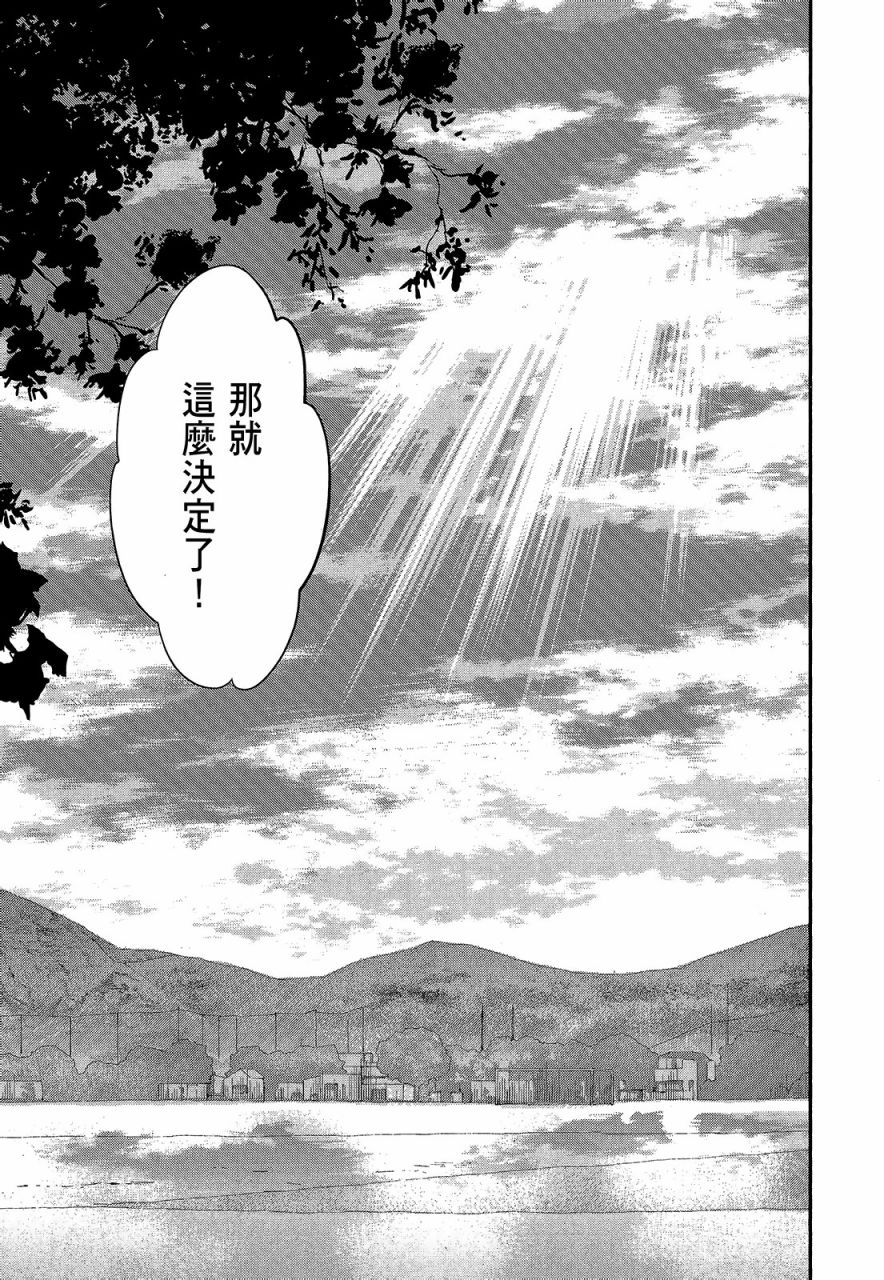 心灵想要大声呼喊韩漫全集-第03卷无删减无遮挡章节图片 