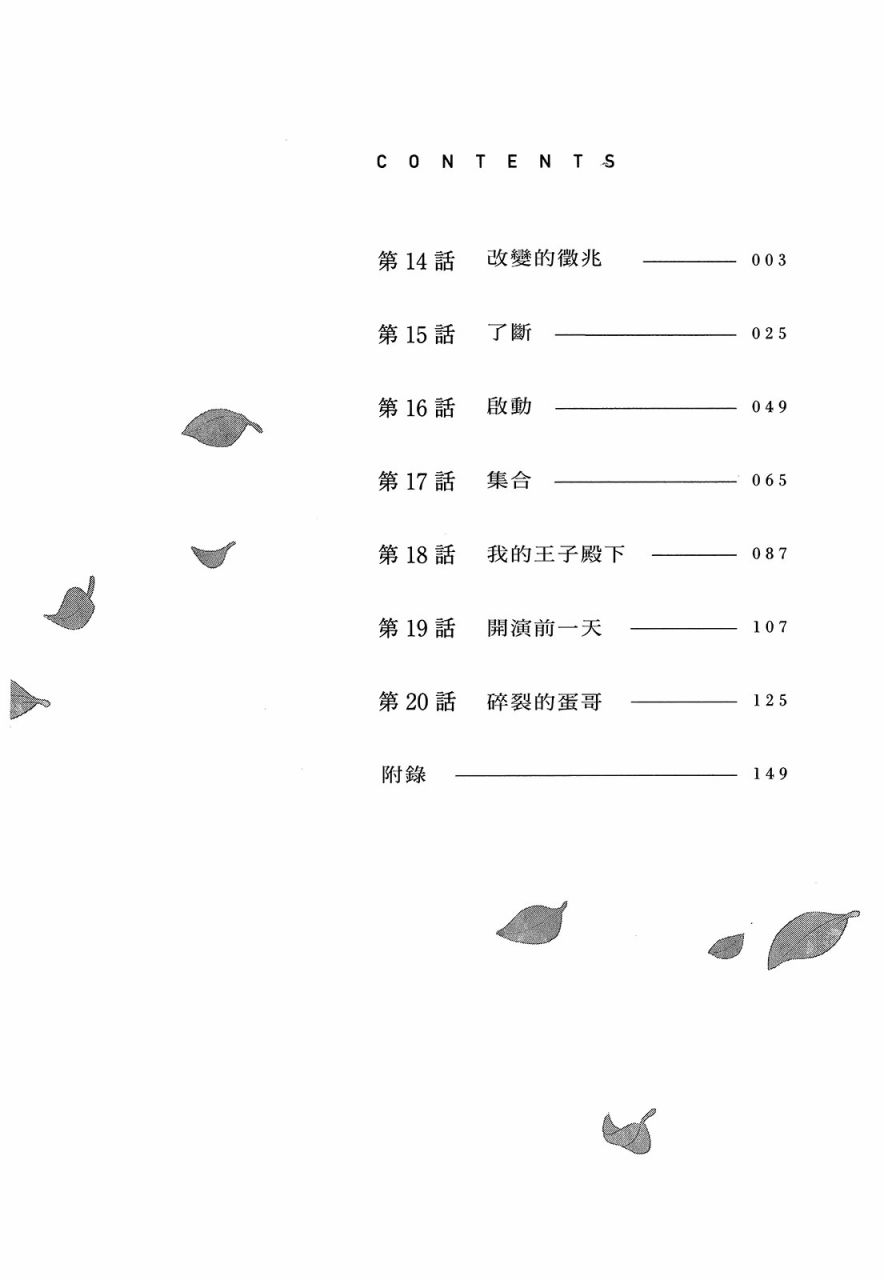 心灵想要大声呼喊韩漫全集-第03卷无删减无遮挡章节图片 