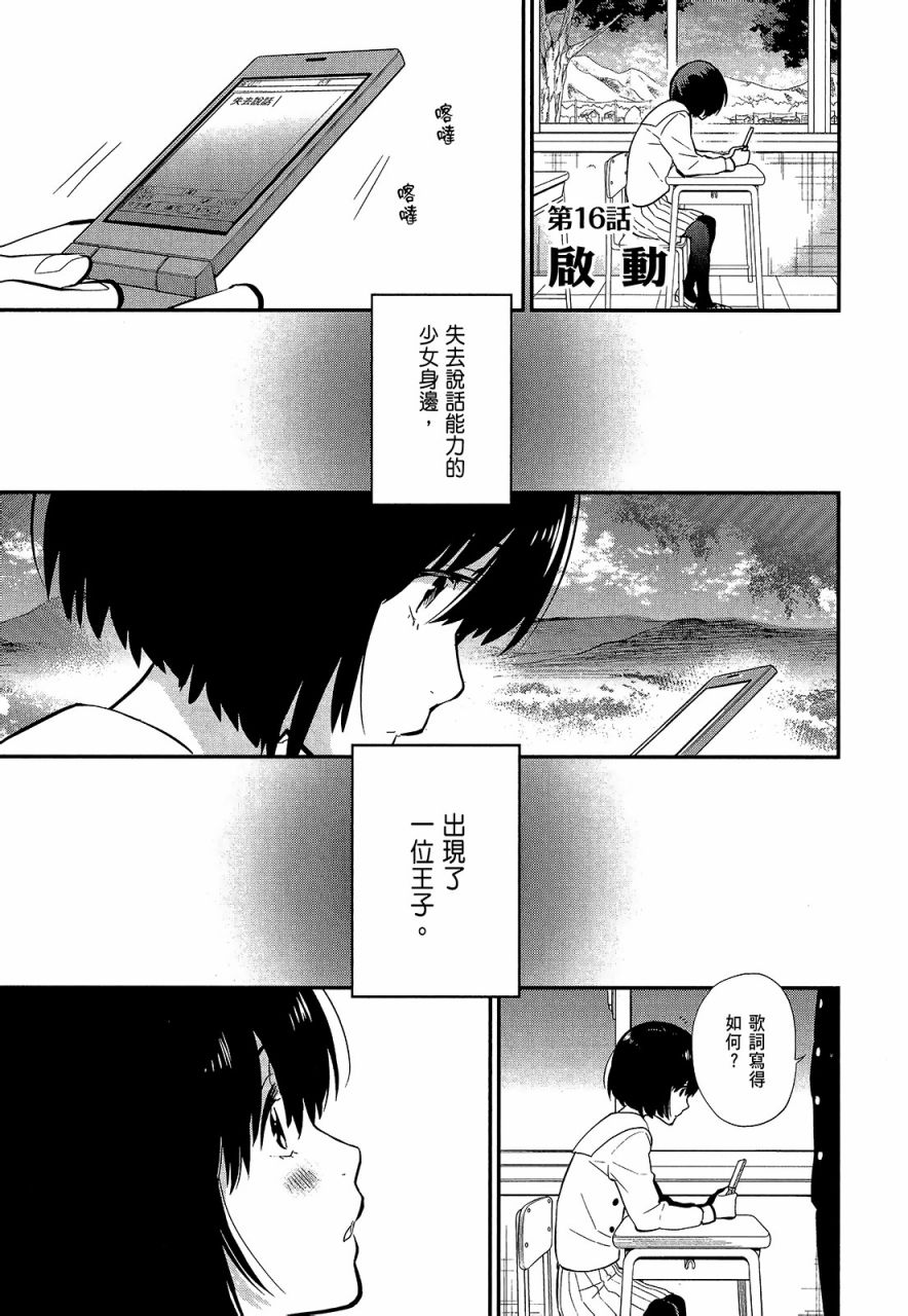 心灵想要大声呼喊韩漫全集-第03卷无删减无遮挡章节图片 