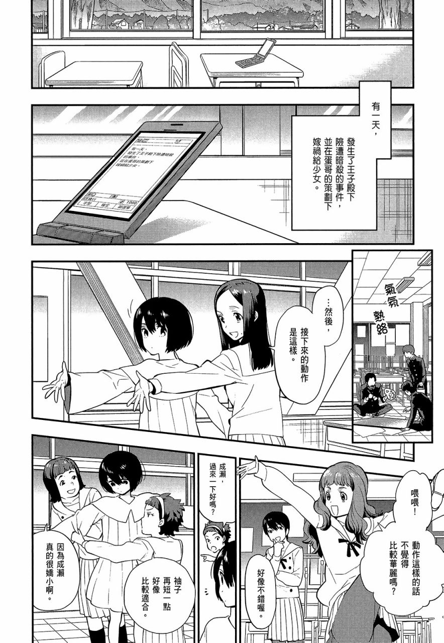 心灵想要大声呼喊韩漫全集-第03卷无删减无遮挡章节图片 