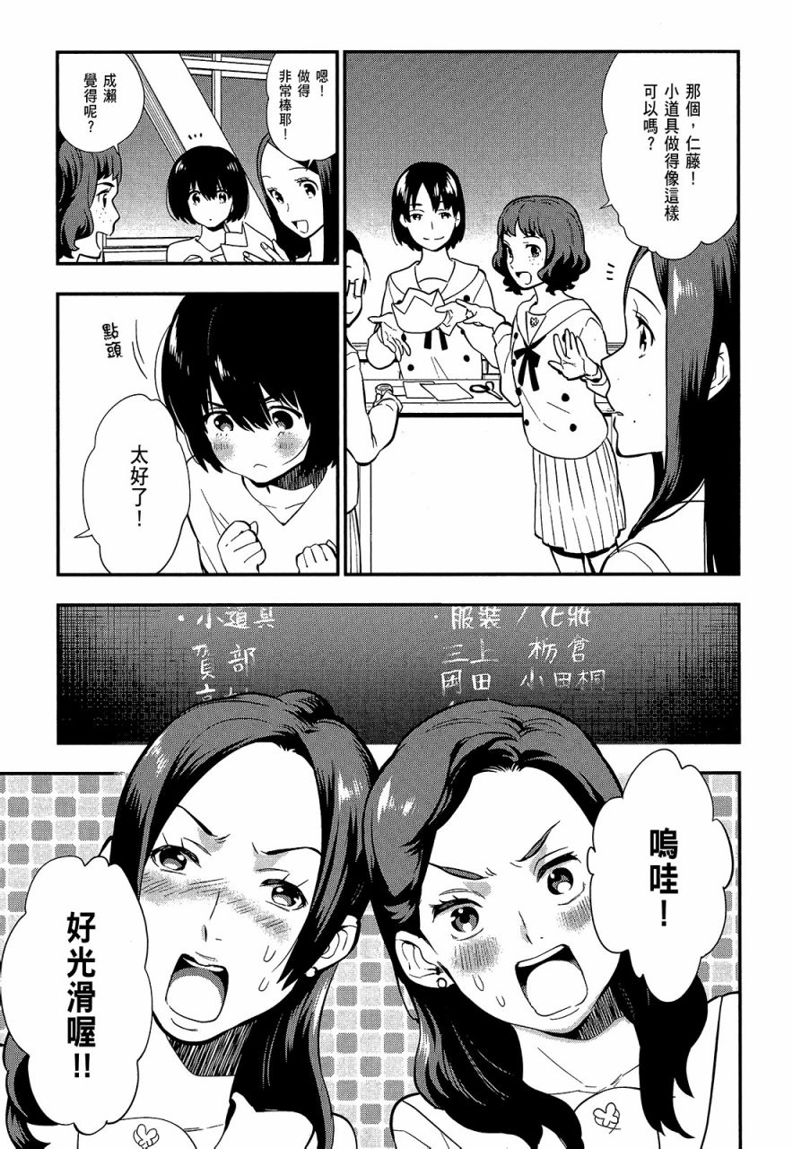 心灵想要大声呼喊韩漫全集-第03卷无删减无遮挡章节图片 