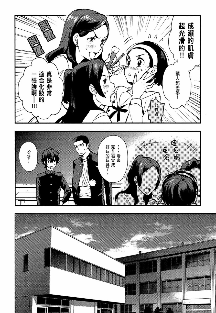 心灵想要大声呼喊韩漫全集-第03卷无删减无遮挡章节图片 