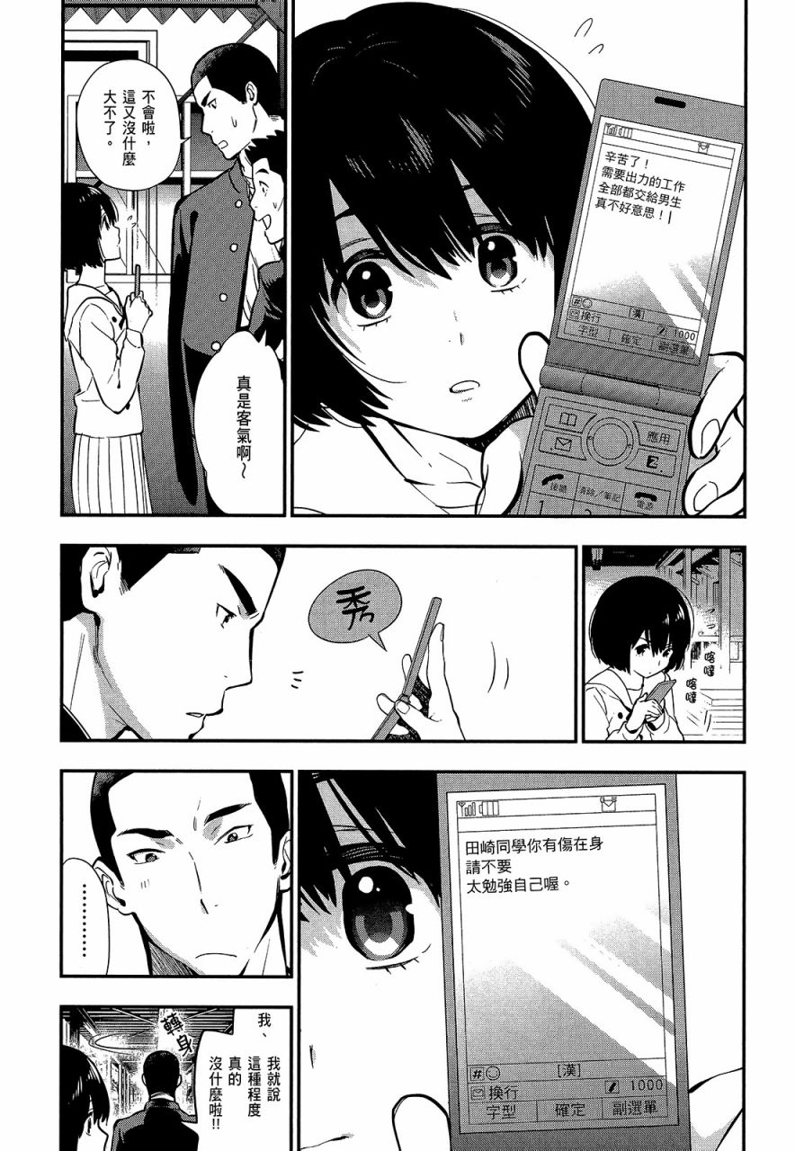 心灵想要大声呼喊韩漫全集-第03卷无删减无遮挡章节图片 