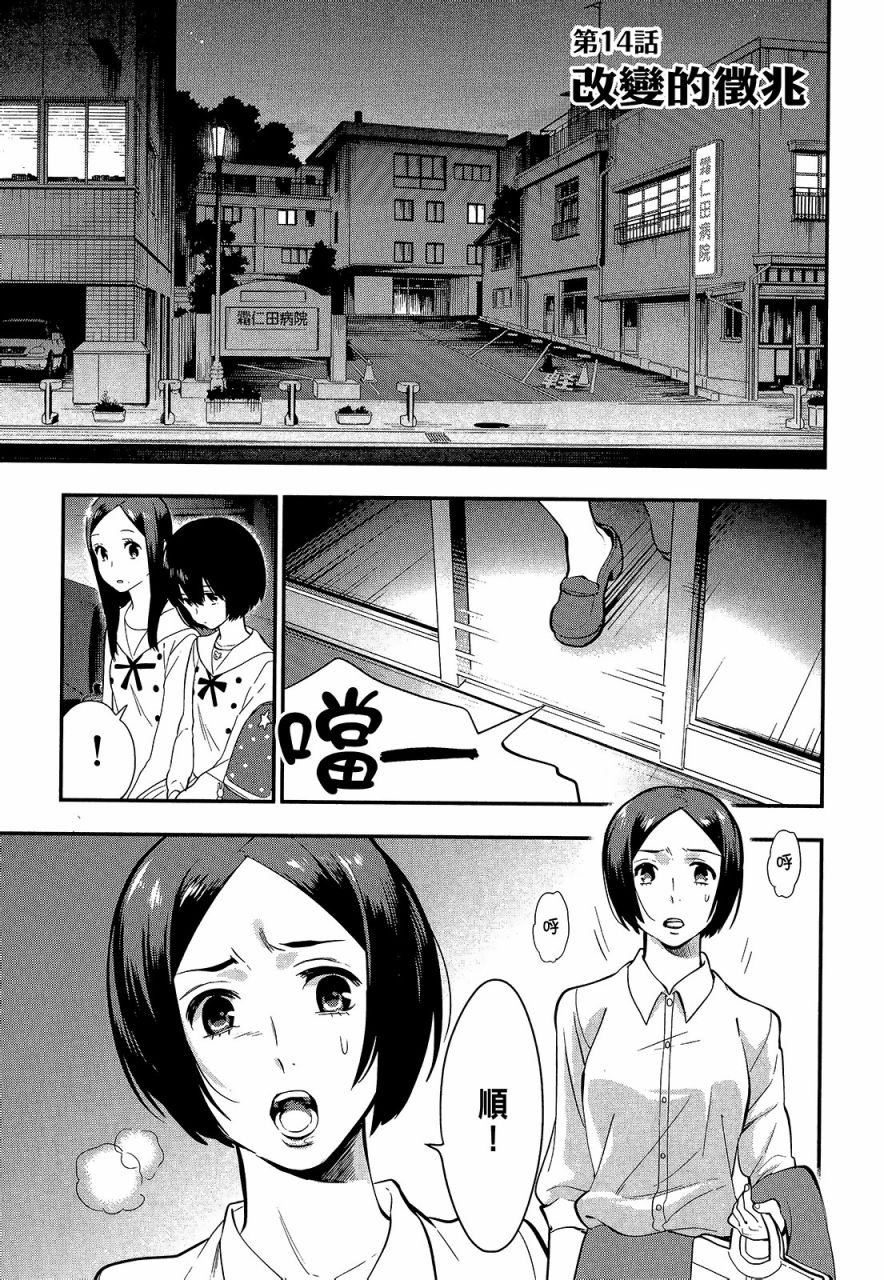 心灵想要大声呼喊韩漫全集-第03卷无删减无遮挡章节图片 