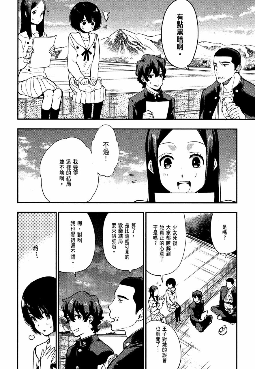 心灵想要大声呼喊韩漫全集-第03卷无删减无遮挡章节图片 