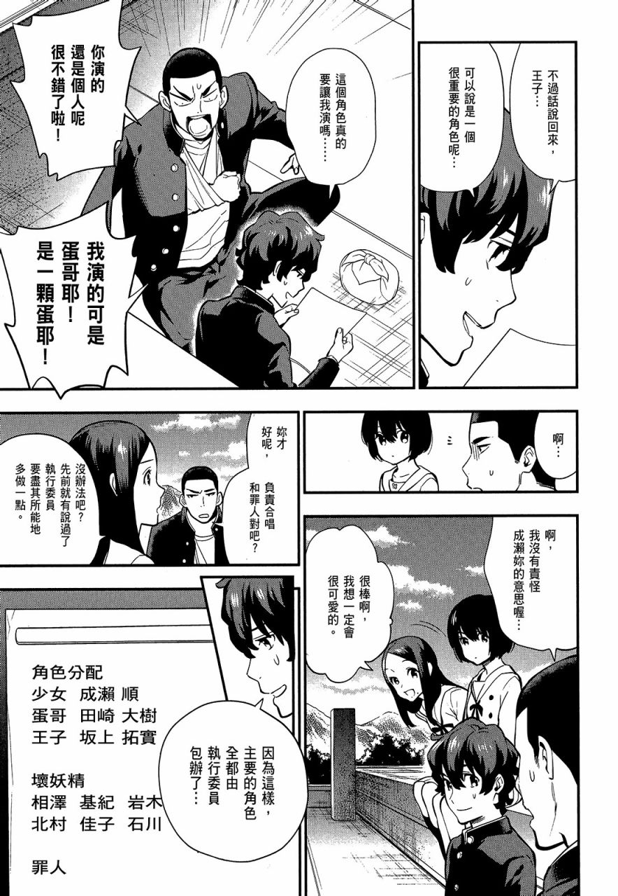 心灵想要大声呼喊韩漫全集-第03卷无删减无遮挡章节图片 